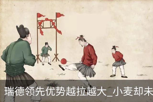 瑞德领先优势越拉越大 小麦却未放下总冠军雄心